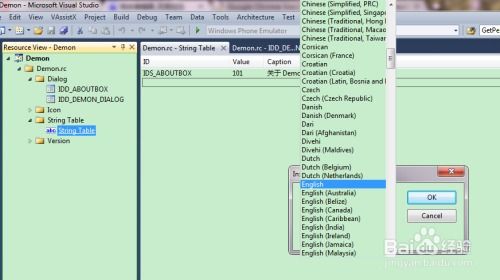軟件開發(fā)中的國際化 跨越邊界的代碼